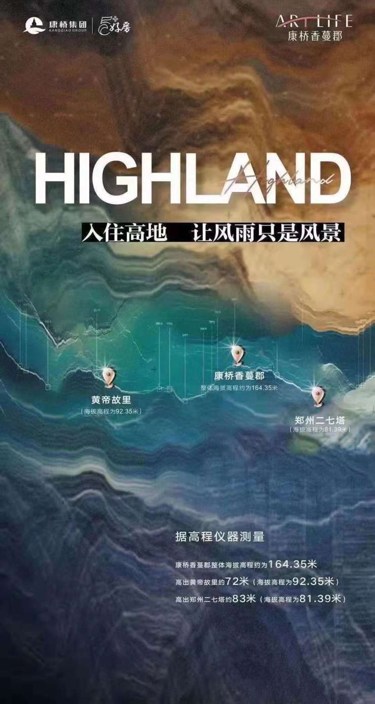 康桥香蔓郡|让风雨变成风景,不如让房企多点“良知”