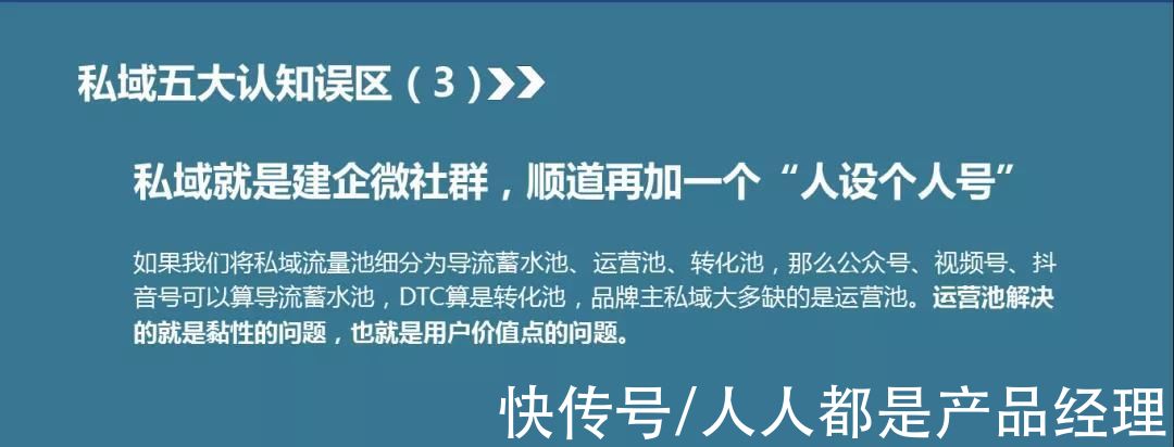 宝妈|私域常见的5个认知错误