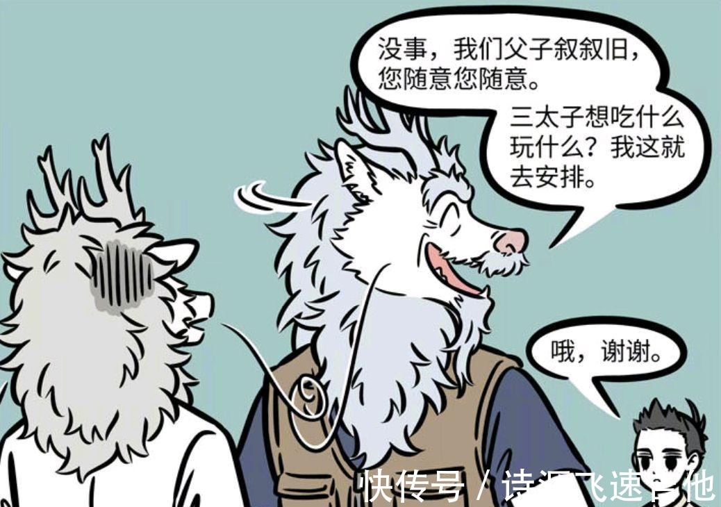 敖烈刚|非人哉漫画哪吒是所有龙族心中的阴影，孙悟空最怕红孩儿