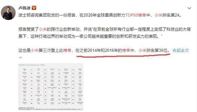 bcg|全球最具创新力榜单出炉,小米华为最大黑马