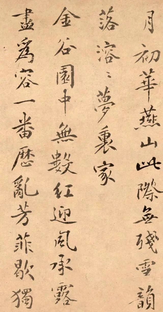 黄庭坚$一位被低估的楷书大师,其字美感十足,比“楷书四大家”更有韵味