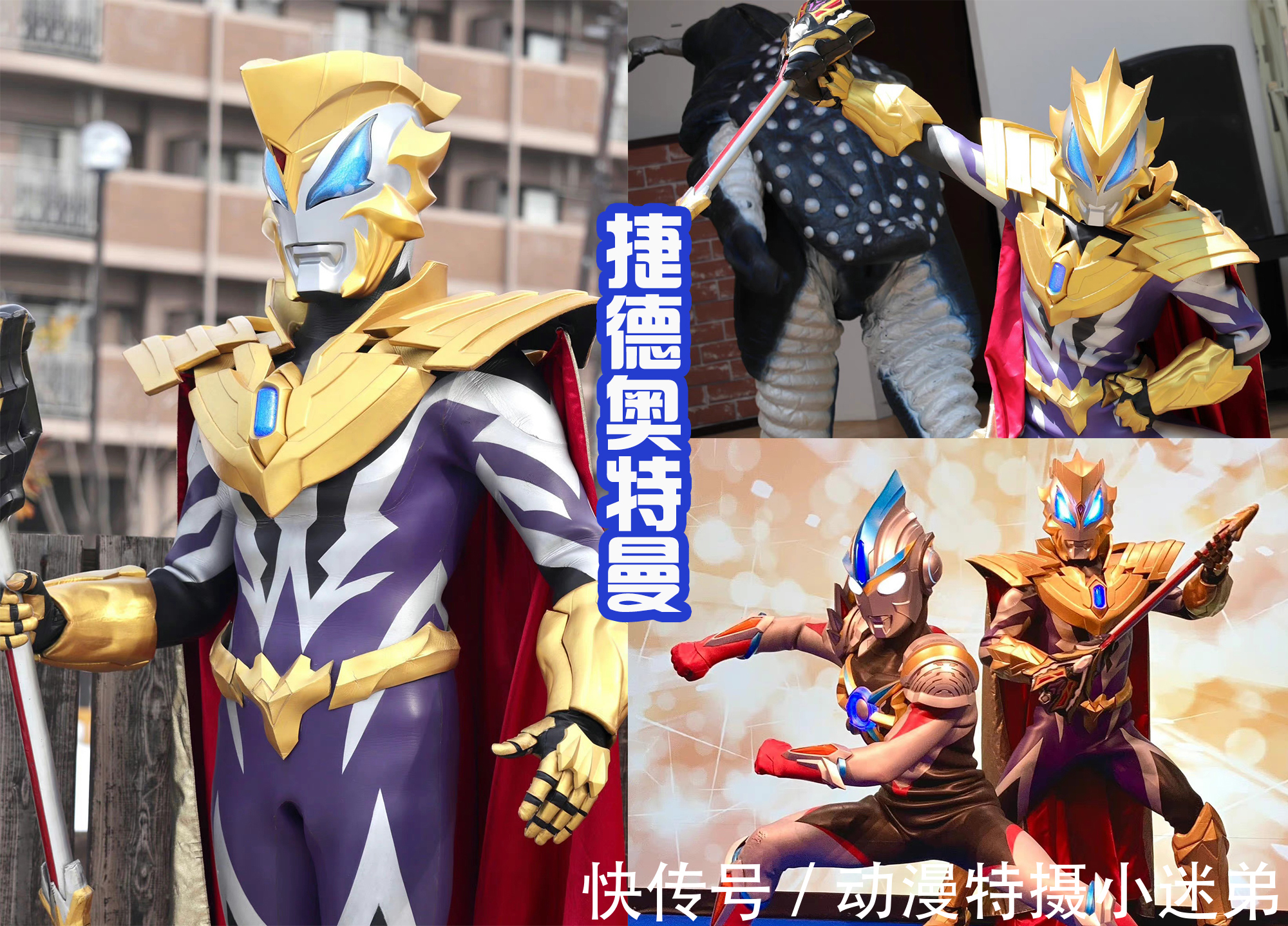 奥特曼|圆谷钟爱金色奥特形态,最近五部作品中都有,这是豪华的象征?