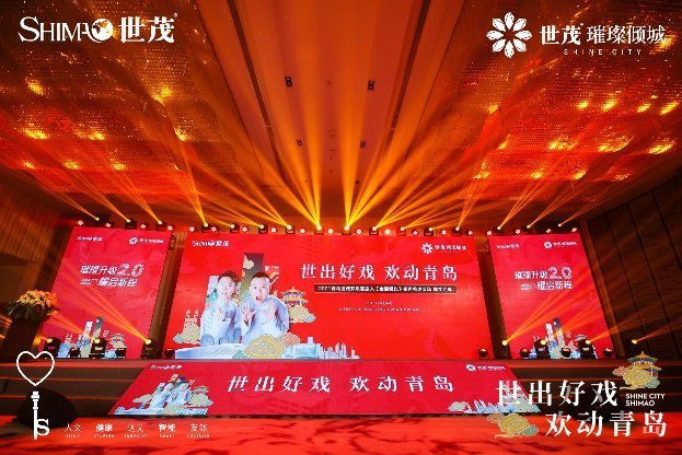 金霏曦|世茂璀璨倾城用一场地产与相声跨界狂欢盛典 再次惊艳墨城