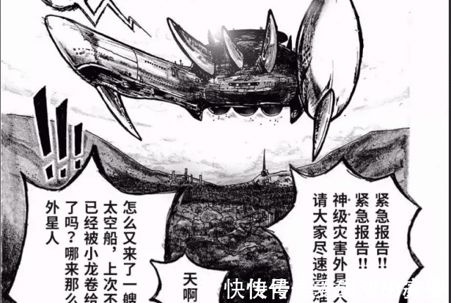 太空船|一拳超人:比波罗斯还强,秒杀龙卷,埼玉用必杀系列才将他打败