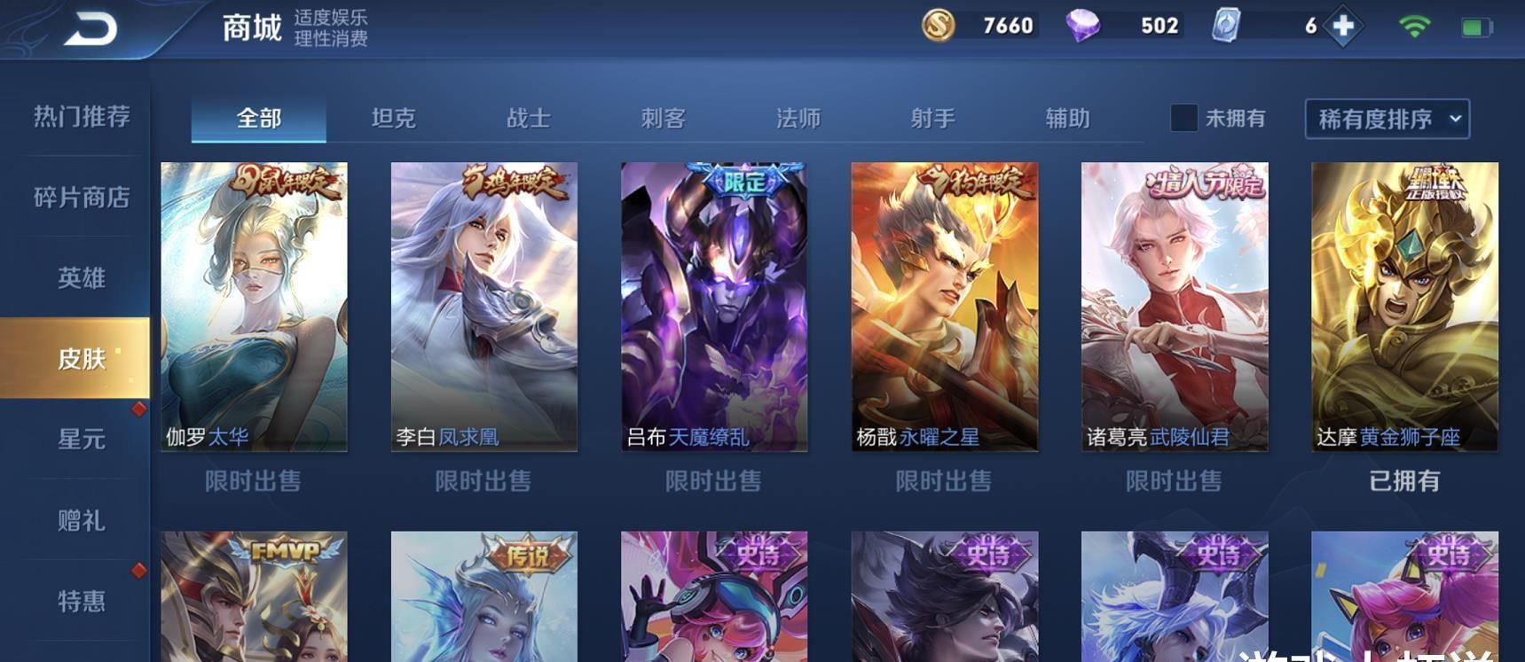 最帅|大仙不告诉你，大圣娶亲返场后，百万玩家将错过最帅绝版限定