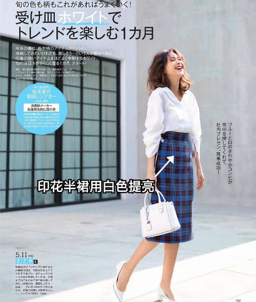 搭配 真正会穿的女人都偏爱“半身裙”,看日系潮人你就知道了,太洋气