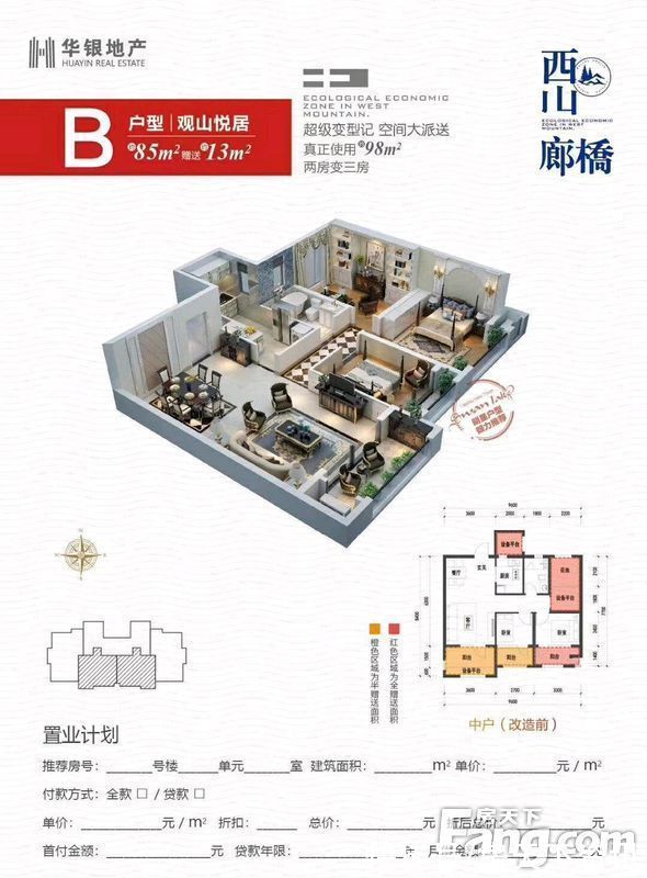 楼盘|新鲜出炉！帮你搜集北京涞水楼盘现场的最新美图