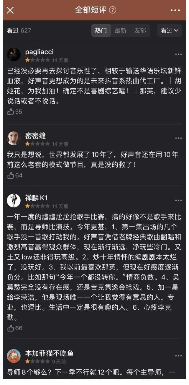 潜伏评论的影响力