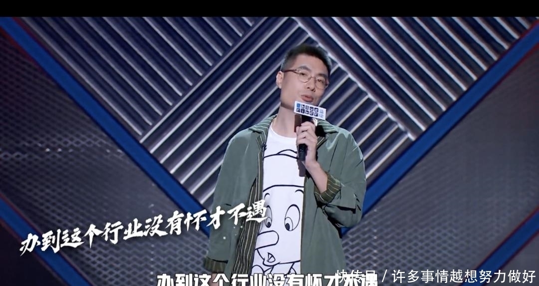 周奇墨:我要清醒地搞笑