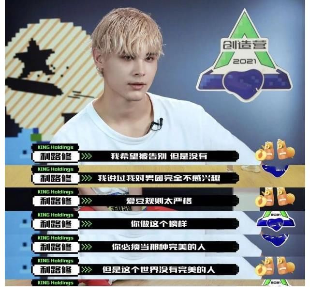 利路|利路修好懂！参加综艺对话李汶翰，让他都不好意思了