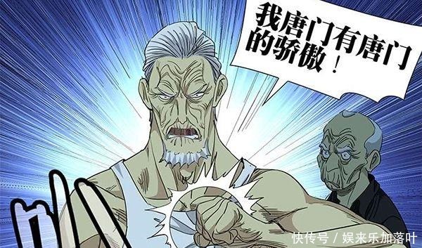 唐门|结合《火影》写轮眼设定，解读《一人之下》唐妙兴的“丹噬悲情”