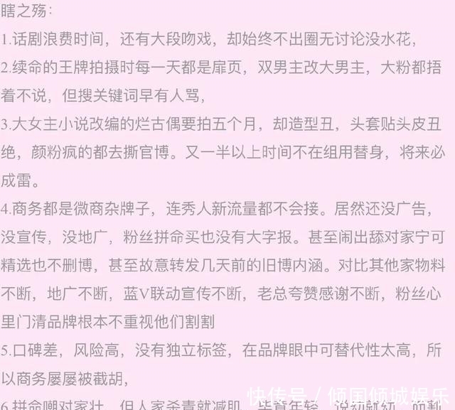 有好事？终极虐粉一挑六，引导《王牌》撕番，肖战粉丝反应笑Yue