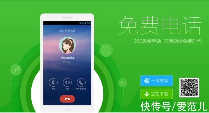 下架|微信电话本下架了，你有用过这个 App 吗？