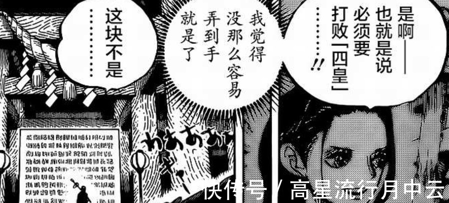 罗宾|海贼王999话“D”之一族再次被谈起,罗宾成为四皇争抢的筹码