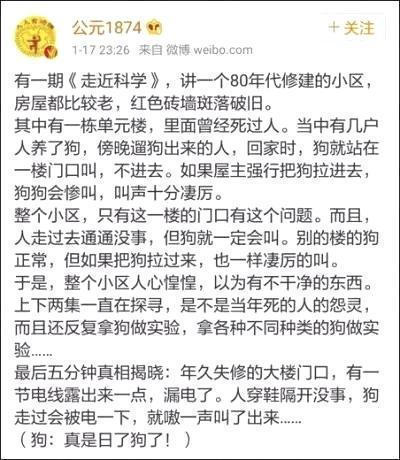 大家被《走近科学》骗过吗？我怕这辈子也走进不了科学了