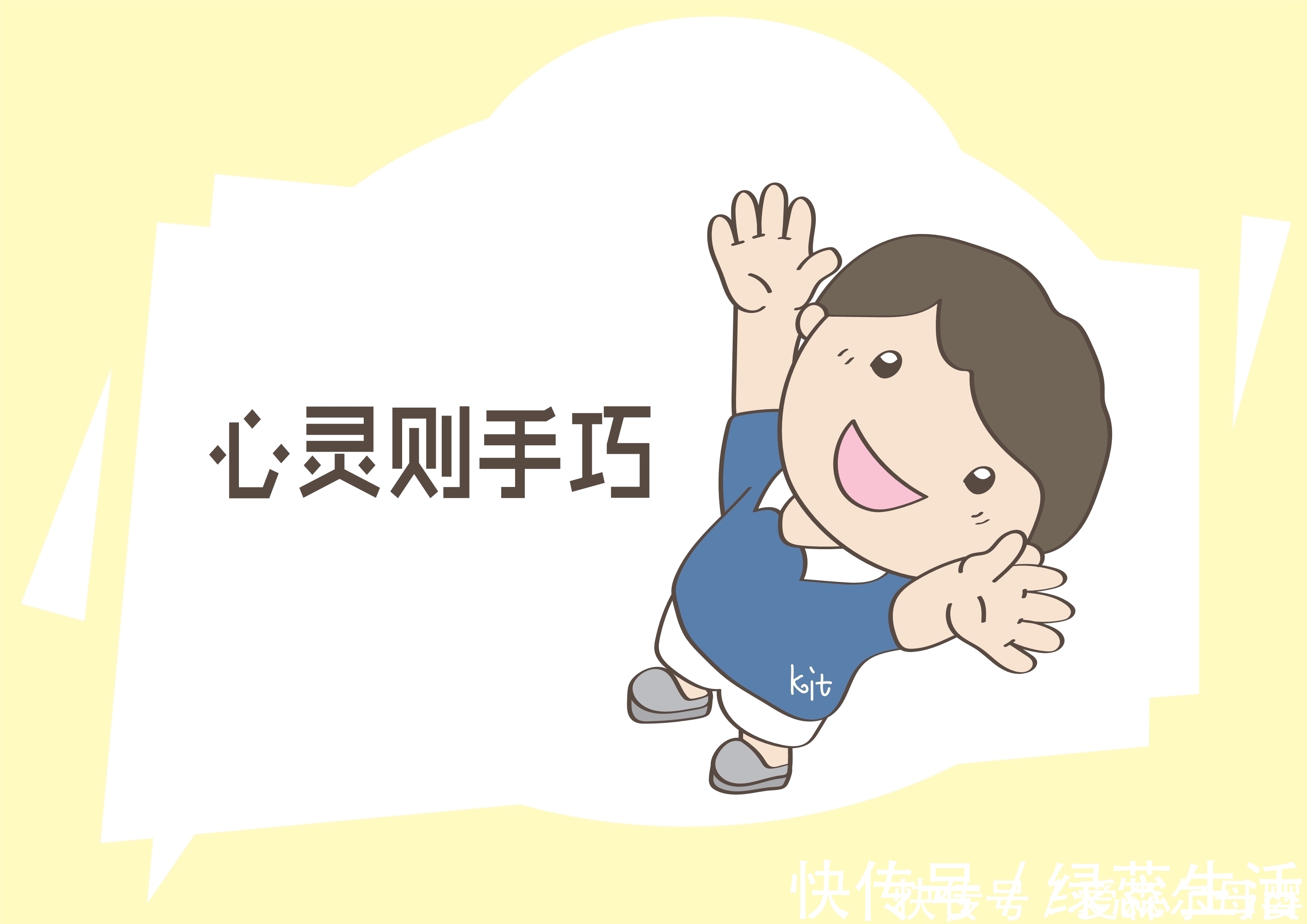 小受|孩子到底聰不聰明,不用看其他地方,觀察孩子的手便可知