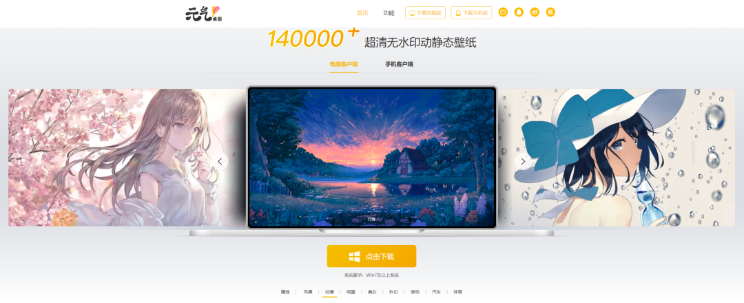 软件推荐元气桌面解锁工具/视频号嗅探下载/快捷轻量易用截图工具/硕鼠视频下载器,功能强大!-HEU8