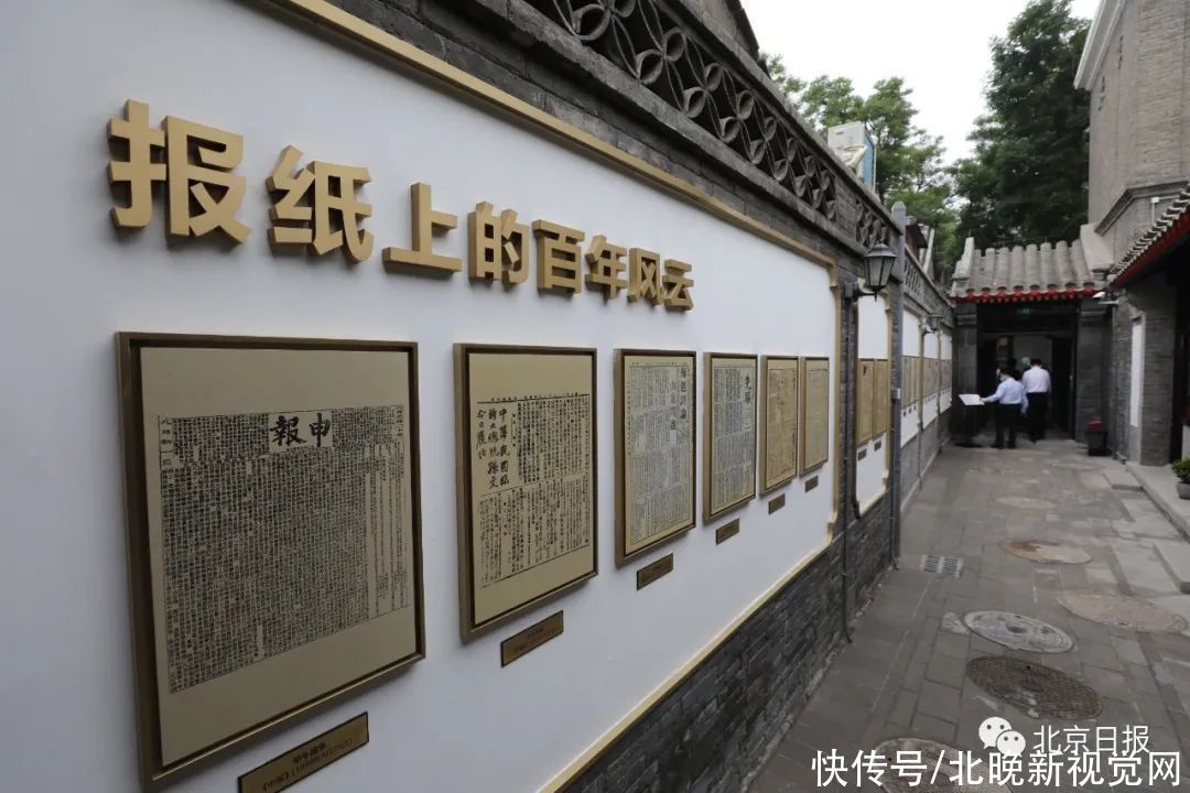 旧址|京报馆旧址重开！它曾经的主人，被毛泽东高度评价