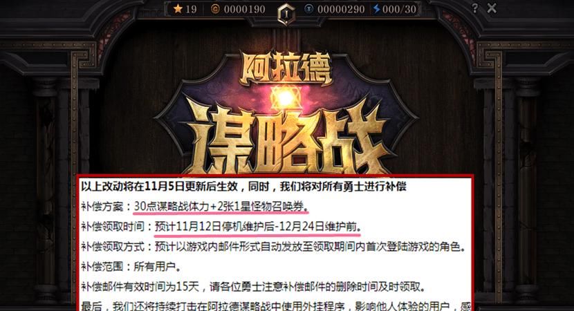谋略|DNF：谋略战Bug修复，全民补偿有点差，新幻神尼尔巴斯继位