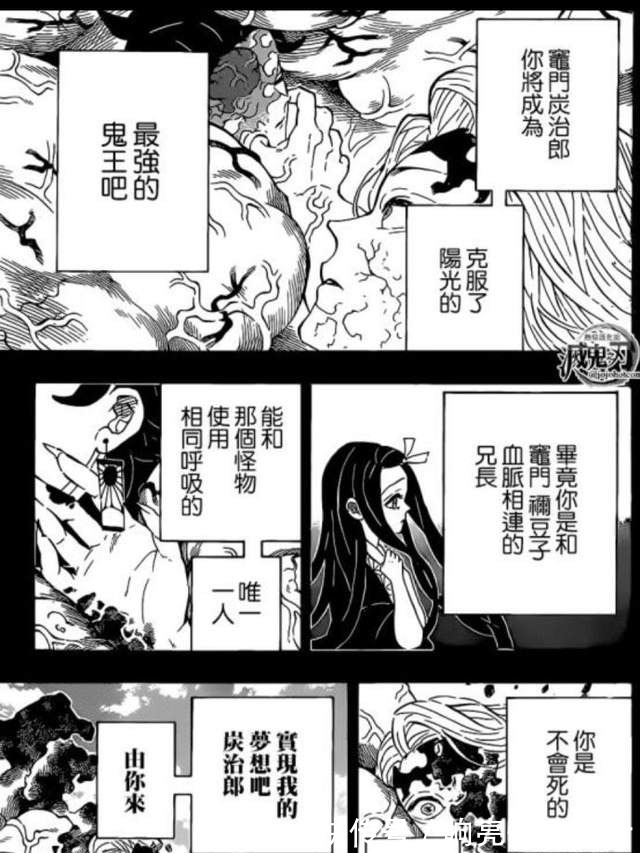 飞碟社|鬼灭之刃,一个绝对不会被老师批评的结尾,往往有个最简单的选择