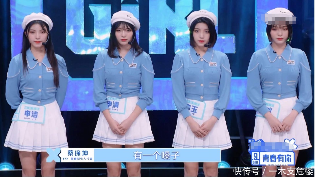 欺负|直播爆料被欺负,《青春有你2》里的那对四胞胎又出来“作”了