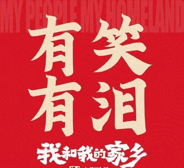 日票房大洗牌《姜子牙》凭什么被这部电影反超对比后一目了然