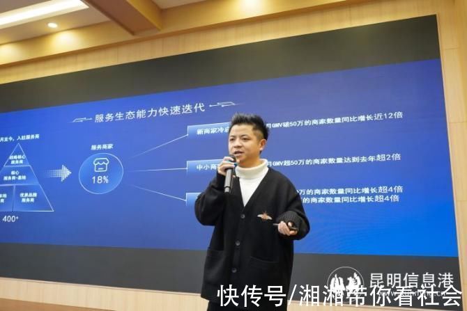 服务商|“百城造风大搞云南”快手电商百城造风行动走进云南