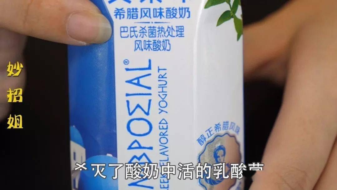划重点!酸奶盒上藏的这个秘密,超市店员才不会告诉你…
