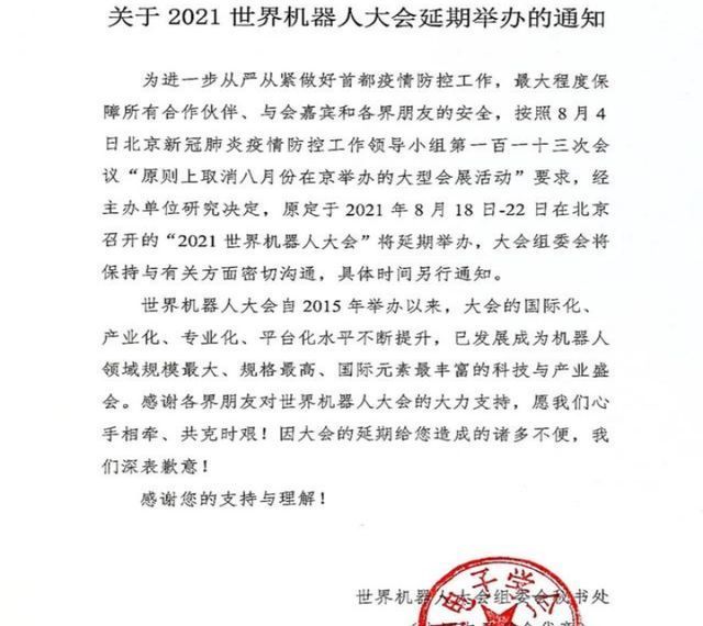会议|「芯相」被新冠疫情摁下“暂停键”，集成电路行业会议多延期或取消