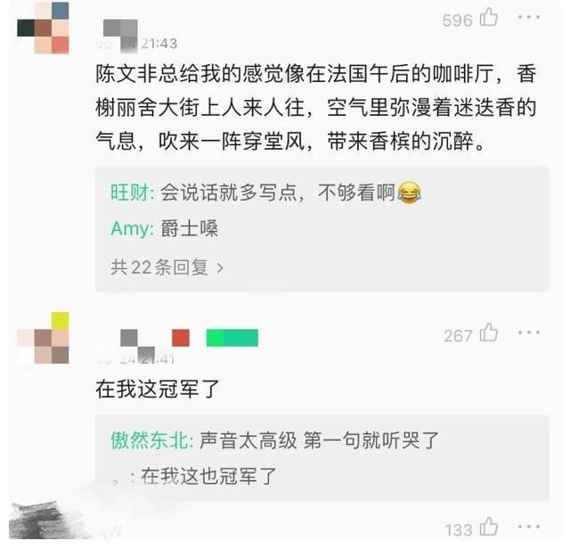 廖昌永|《中國好聲音》反轉大，有的選手高開低走，而有的選手卻低走高開