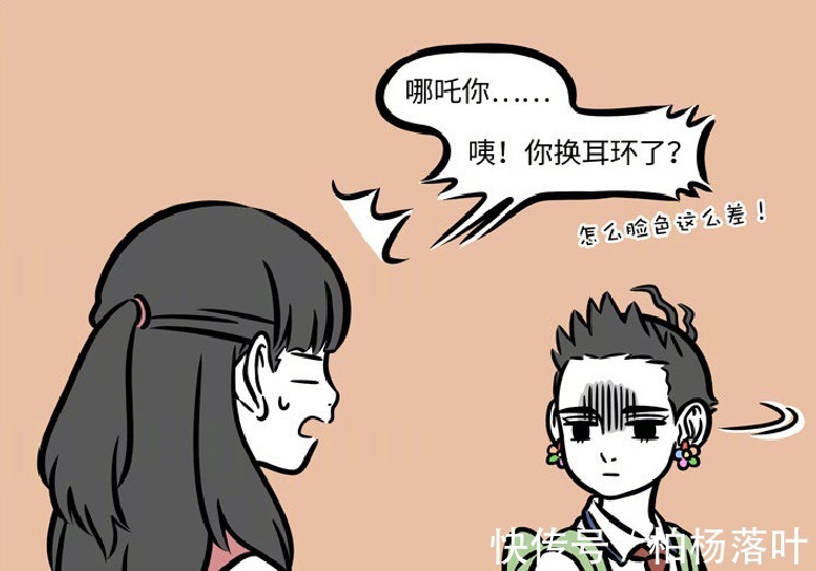 观音大士|《非人哉》耳环被观音大士弄丢,哪吒第一次戴上金箍,浑身不得劲