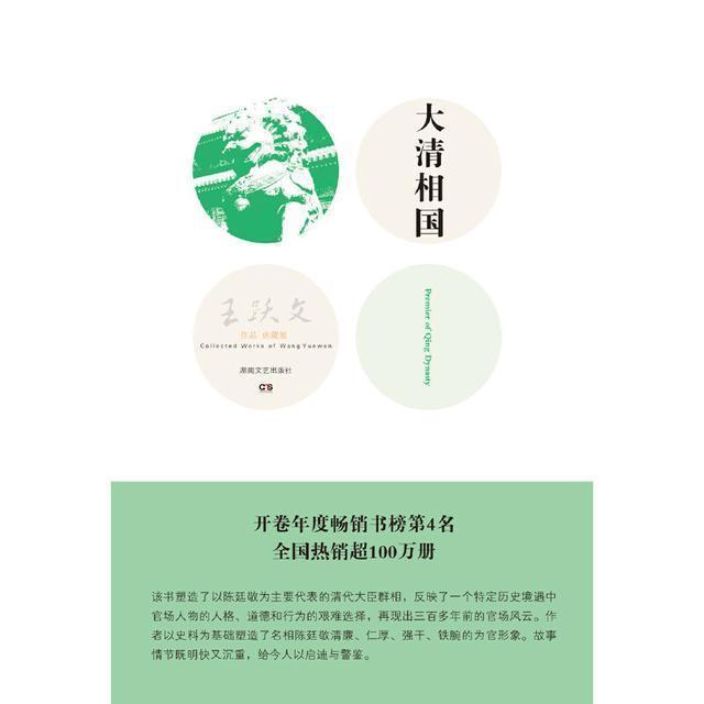 悬疑小说|3部百看不厌的人物悬疑小说，再现大秦宰相李斯的“厕鼠论”