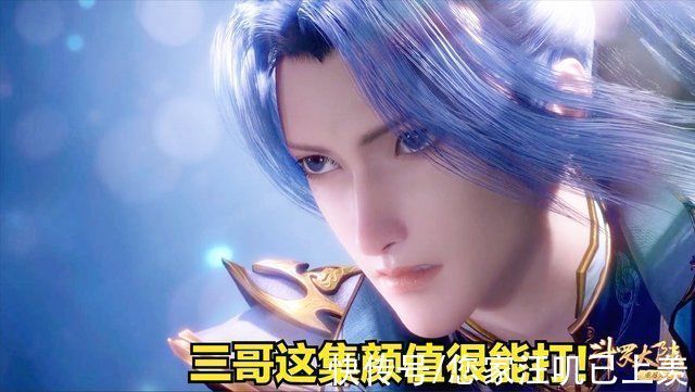 马尾|斗罗大陆4周年庆贺图,粉丝反送“世界名画”,唐三的脸太不靠谱