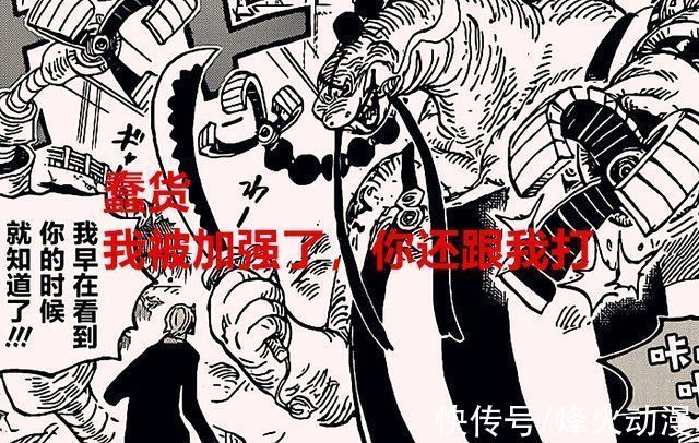 海贼王|海贼王1028话山治史诗级加强,奎因剑断了,路奇准备接手和之国