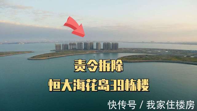 违规|红星新闻:记者深挖恒大“海花岛”,背后存在违规操作!