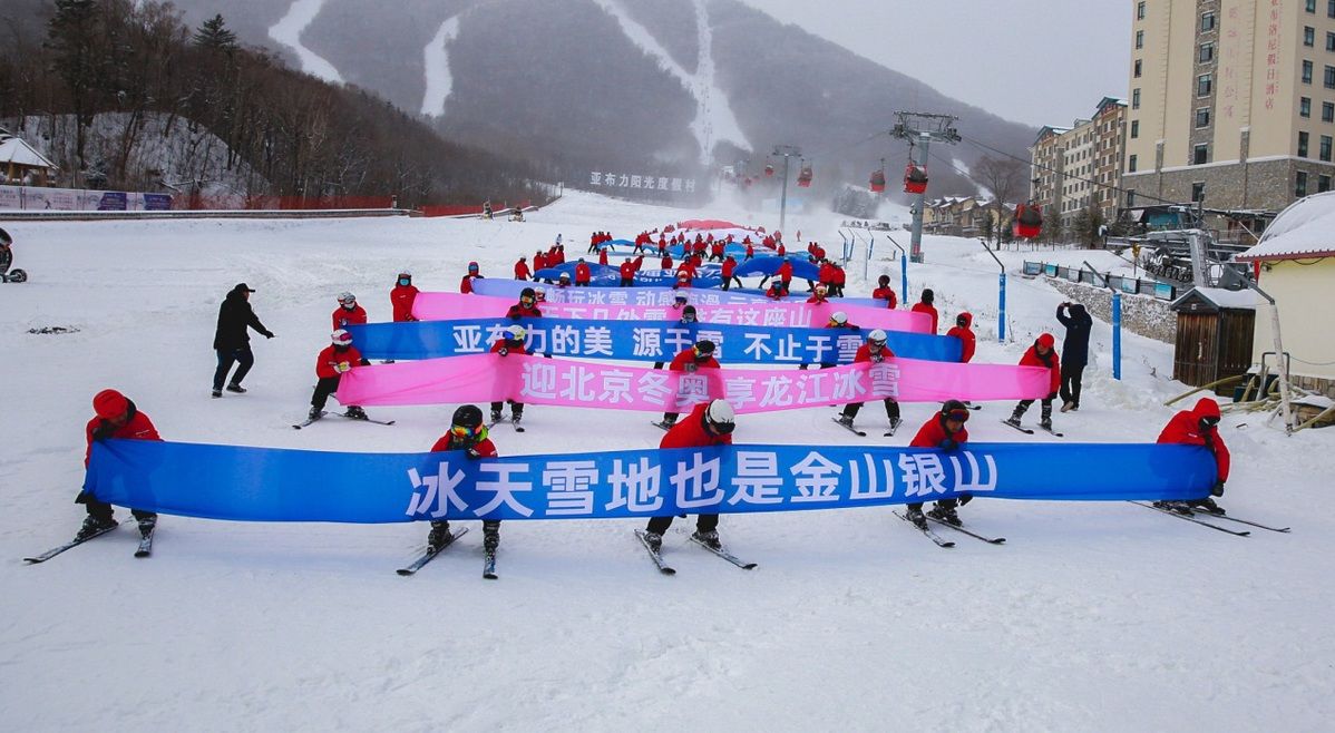 冰雪|文旅推介云助力 滑雪胜地线上游------第十九届亚布力滑雪节今日启幕