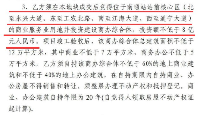 摇号|融信拿地新东区！华创落子市北！南通集中供地第四日揽金93亿