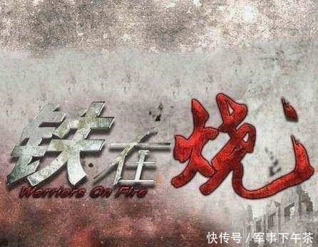 实力|铁原阻击战实力悬殊,疲惫之师63军为何能赢?战术太奇特