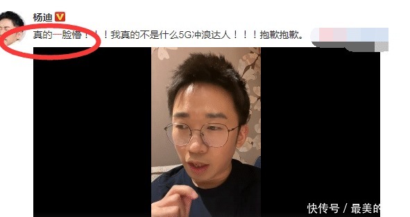 杨迪再次道歉,《青春环游记》全员保持沉默,只因这次“得罪”他