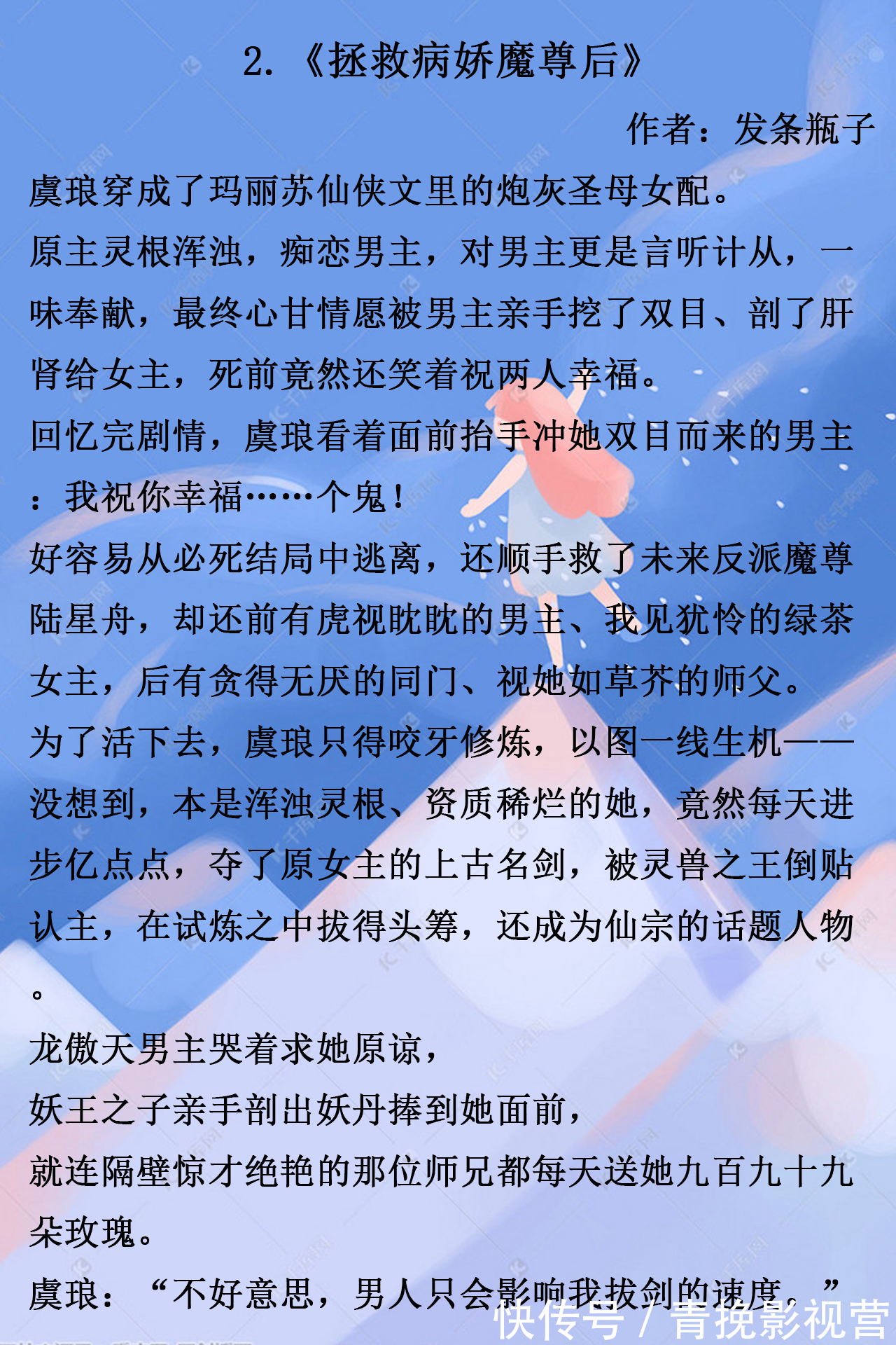 小甜文$穿书小甜文,甜爽可爱,《男配求你别黑化》