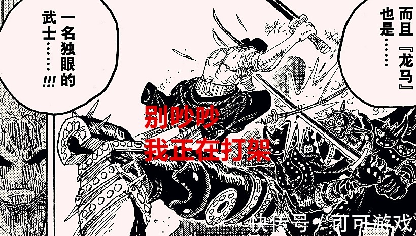 海贼王1028话:秘药时间将至,索隆也会迎来觉醒?桃子人兽型出现