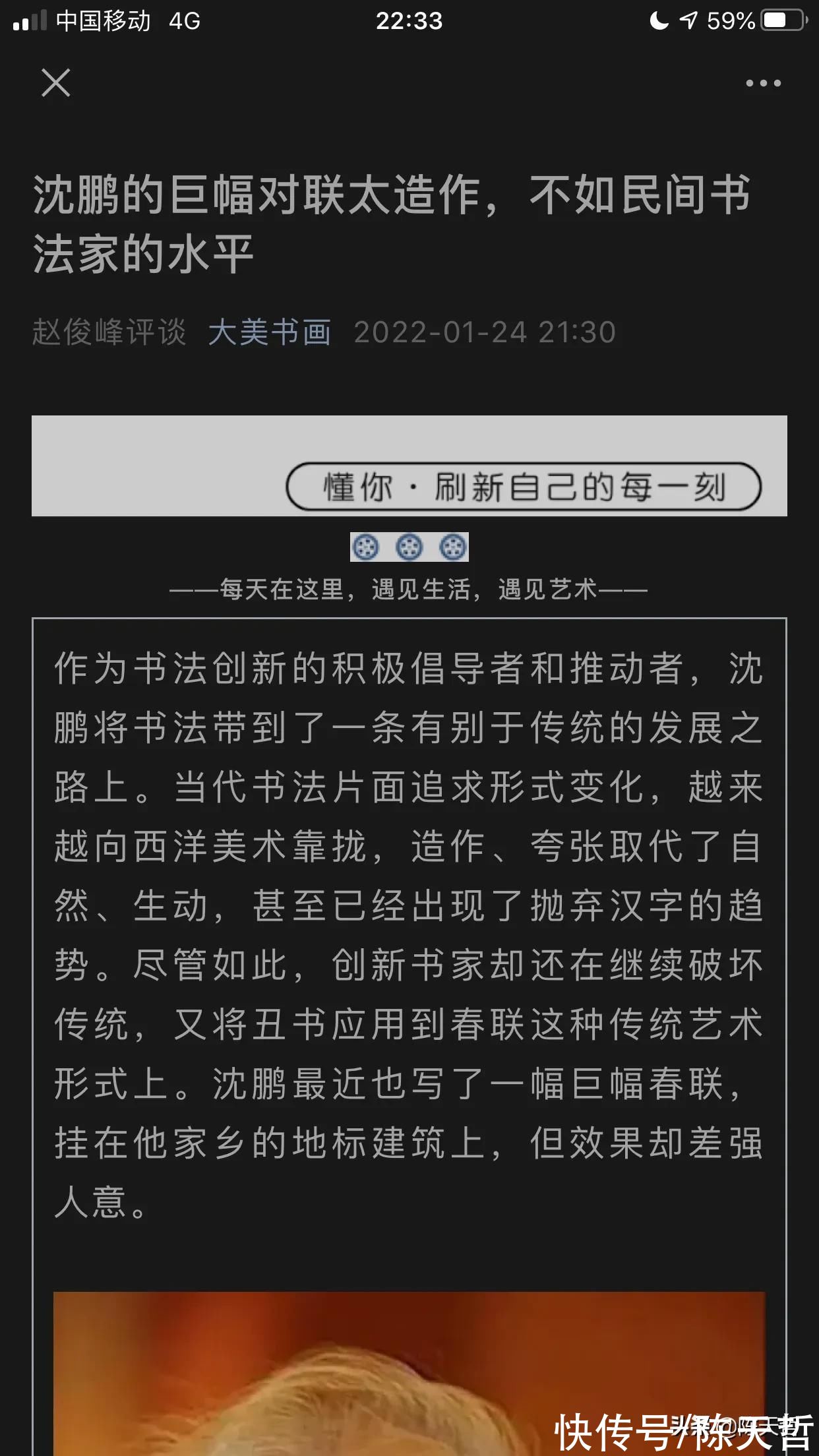 美盲&真正能够超越古人的书坛泰斗沈鹏巨幅春联居然不如江湖书法家？