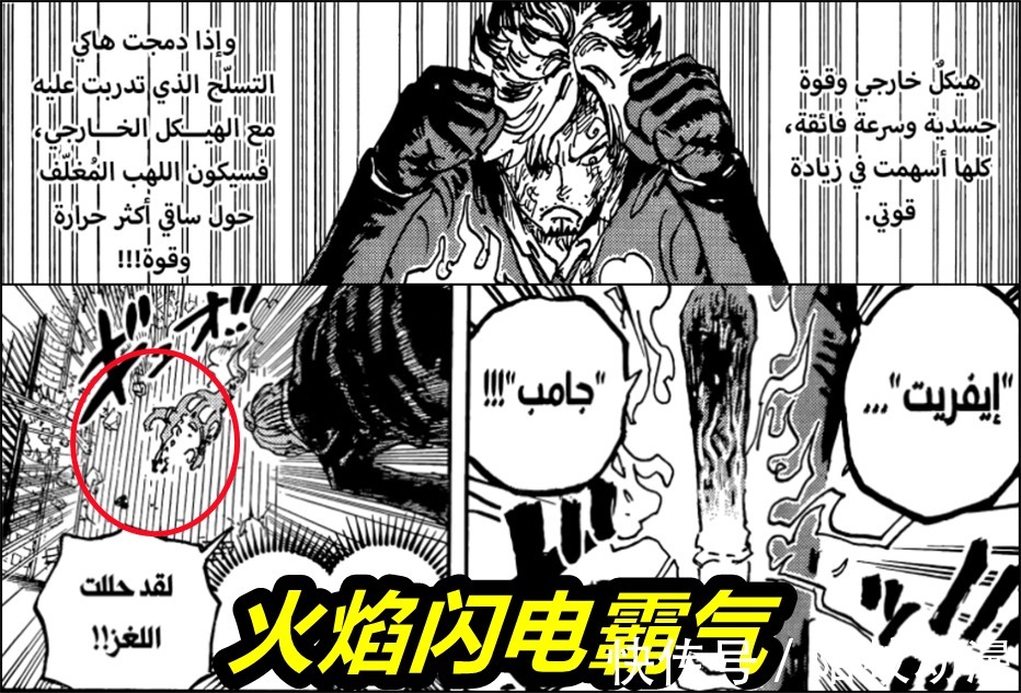 杰尔马|海贼王1034话,13亿奎因终于见血,火焰+闪电,魔神风脚踢爆奎因