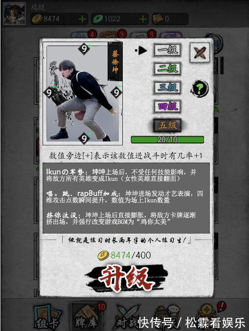 坤坤|蔡徐坤又被做进了卡牌游戏技能堪称BUG，大招直接秒全屏