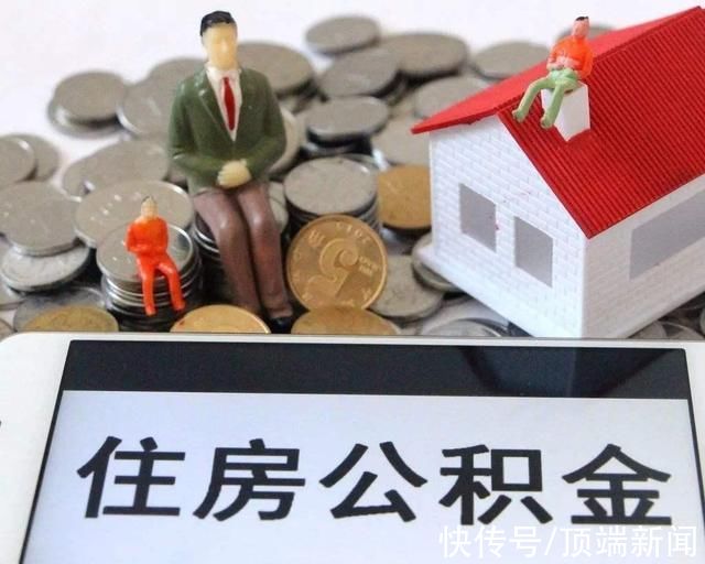 职工|受暴雨、疫情影响的困难职工可提取住房公积金