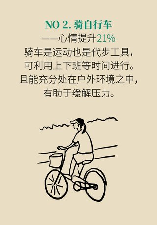 缓解|哪些运动可以缓解精神压力？来让专家告诉你