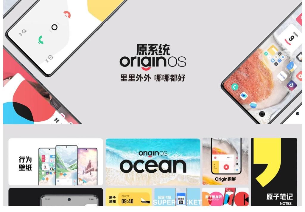 originos|IQOO Neo5S平安夜首销成绩发布，斩获三个平台双冠军，你抢到了吗