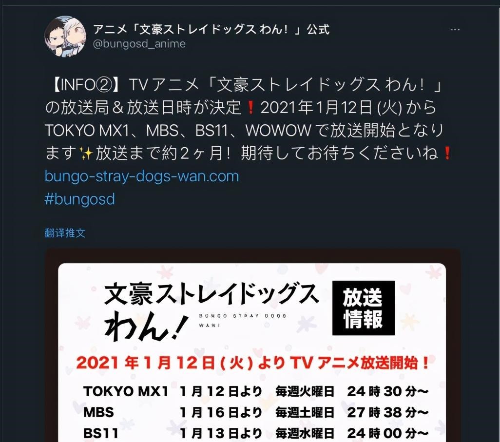 动画|《文豪野犬 汪！》PV公开，众人萌态乐翻天，主题曲由中岛敦CV演唱