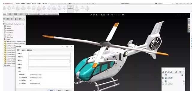 直升机|空客直升机 H135模型Solidworks2016格式