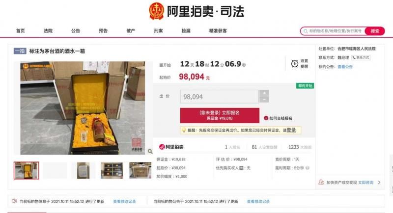 起拍价|壹现场|又一涉黑团伙资产将拍卖 起拍价合计已过亿